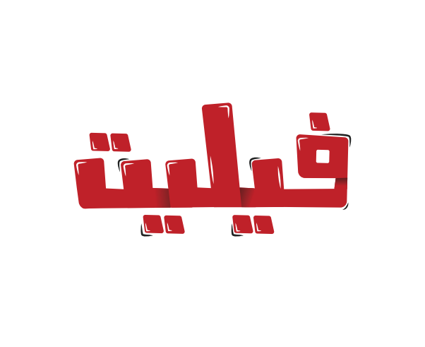 فيليت